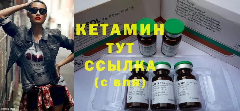 Кетамин ketamine  Нижний Новгород 